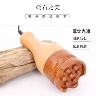 💯臺灣出貨💯多功能 天然砭石溫灸儀 紅砭石/玄黃砭石 正宗臉部全身刮痧板 加熱撥筋能量石 眼部按摩儀 家用