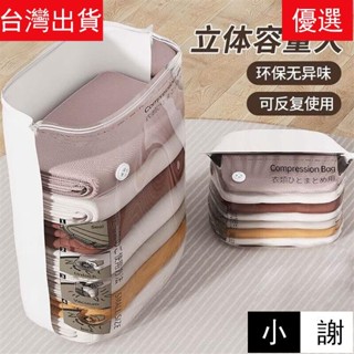 🚚關注優先發貨新款熱賣免抽氣立體真空壓縮袋羽絨服被子專用衣服收納袋真空壓縮加厚家用