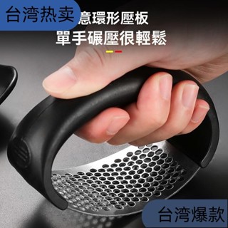🌺新店開業🌺家用手動剝蒜器 大蒜撥蒜頭去皮器 去皮搓蒜器 廚房剝蒜工具特厚壓蒜神器優質不銹鋼新款切拍蒜末蒜蓉搗204