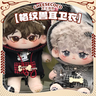 🍇小葡萄🍇【3.3萬人收藏】芝士泡泡緊急行動娃衣20cm棉花娃娃衣服原創衛衣可愛奶萌小狼狗