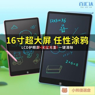 🚀蝦皮熱賣⚡畫板兒童寫字板學習用品益智玩具寶寶塗鴉家用黑板學生液晶手寫板熱賣精品💋