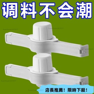 限時特惠 封口夾 食品封口夾 塑膠袋封口 封口夾 密封調料封嘴口 廚房零食封口器 奶粉鹽食品袋保鮮夾 出料口