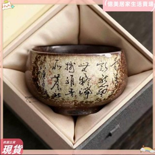 臺灣出貨💮有統編原礦復古窯變茶杯主人杯粗陶茶盞大號杯子單個陶瓷家用功夫品茗茶具單杯lh501
