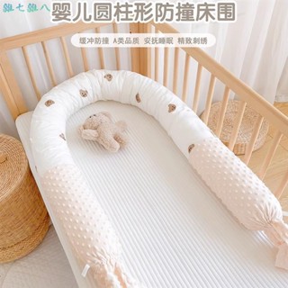 雜七雜八♡嬰兒床保險槓 嬰兒床圍 純棉 可拆洗 嬰兒防撞 寶寶靠枕 安撫圓柱抱枕 新生兒床中床