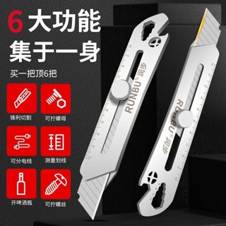 🔥桃園出貨-【3214人收藏】潤步美工刀重型全鋼加厚大號全不銹鋼壁紙刀工業級耐用工具刀架