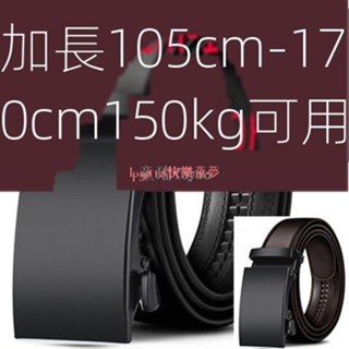 ［童瑤TY♥️♥️泡泡CP］超長皮帶 加肥加大 大碼皮帶 加長流行經典光面黑真皮男士二層牛皮自動扣胖子腰帶時尚皮帶百搭