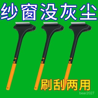 🔥臺灣出貨🔥紗窗網清洗神器多功能刷子免拆洗家用雙麵擦清潔工具玻璃擦窗器
