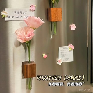 臺灣有貨⚡冰箱貼試管花瓶個性冰箱貼磁吸花瓶diy插畵瓶磁力花瓶裝飾創意玻璃原木花瓶插花器 精品冰箱貼試管花瓶鮮花瓶冰箱貼
