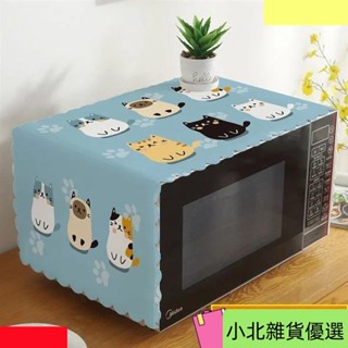 桃園出貨臺灣出微波爐罩防塵罩防油加厚防濺烤箱蓋佈美的格蘭仕通用萬能防水蓋巾 CEOP