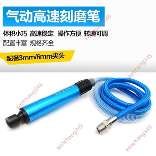 特惠#風磨筆刻磨筆氣磨筆氣動打磨機研磨機刻磨機拋光機模型工具雕刻機