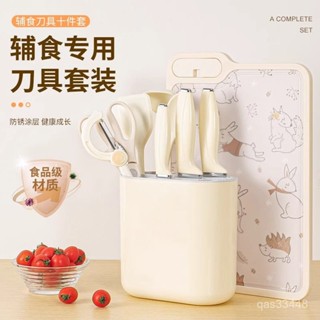 ✨桃園出貨/免運✨拜格嬰兒輔食刀具套裝寶寶專用菜刀菜闆廚具全套廚房鋒利工具組閤 JIRR