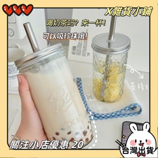 【臺灣出貨】+發票珍珠奶茶杯 ins風復古梅森杯 夏天水杯 學生隨手杯 果汁牛奶咖啡杯 女 珍奶環保杯 珍珠杯 珍奶杯