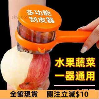 爆款熱銷💍正品多功能削皮刀 去皮器 瓜刨 去皮刀 收納削皮刀 收納式家用廚房專用水果土豆削皮神器 水果削皮器💍