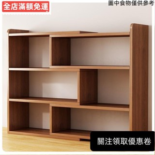 🔥臺灣熱銷🔥 桌面書架置物架 桌上多層收納儲物櫃 辦公室簡易櫃子 學生家用小書櫃