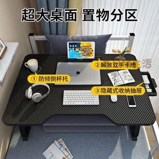 折疊桌 床上折疊桌 懶人桌 書桌 床上桌 折疊電腦桌 筆電桌 全品屋辦公電腦桌宿舍飄窗簡易學生多功能學習桌筆記本床上電腦