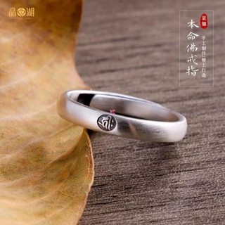 😀YC熱銷 😀紫南宮過爐開光🙏🏻戒指 十二生肖本命佛戒指 開運戒指 開口戒 情侶活口對戒 食指指環 單身戒 生日
