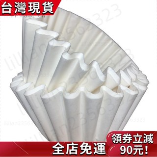 💖桃園發貨💖 100枚漂白美式咖啡機粉碗 波浪形濾紙 咖啡蛋糕濾杯濾紙