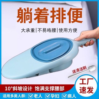 桃園出貨 尿盆 馬桶 臥床臥式大便便盆 癱瘓病人家用床上孕産𡠹鴨嘴式臥床成人老人便盆 尿盆 大便盆 大尿盆