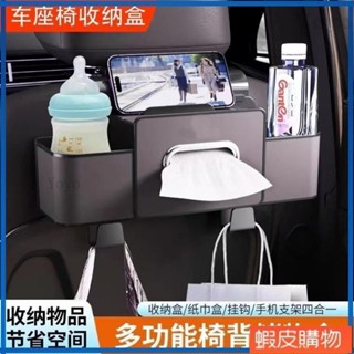 Yoyo0 車載多功能收納盒椅背置物架汽車水杯架座椅後背排儲物盒掛式車內 GJA5