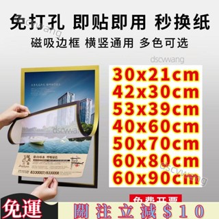 新品免運🔴【磁性展示框】a2磁吸海報框電梯廣告相框免打孔4k畫框磁力牆貼磁性a4展示牌貼框🔴熱銷