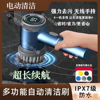 多功能電動刷 清潔刷 家用浴室廚房洗碗刷鞋 手持無綫自動刷 防水清洗機器 去汙清潔神 充電電動刷 洗鞋機清理