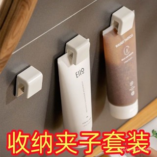 🔥臺灣出貨🔥【店鋪熱銷】牙膏架免打孔壁掛式洗麵奶浴室衛生間置物架墻上牙膏收納夾子套裝