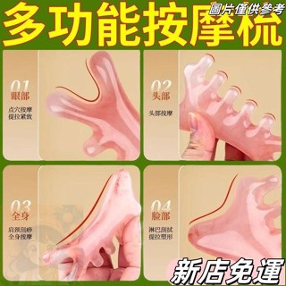 【橙汁優選】四閤一按摩梳子樹脂多功能頭皮按摩頭部頭療疏通經絡神器臉部眼部