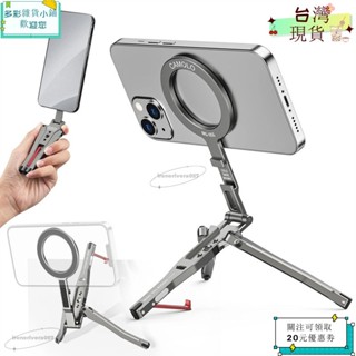 🪐熱賣單品🪐可折疊磁性袖珍手機三腳架帶掛鉤 magsafe 手機支架帶環適用於 iPhone Android 華為