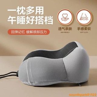 好用的u型枕 頸枕記憶棉護頸枕 U形飛機記憶枕脖枕旅行枕磁布頸椎枕