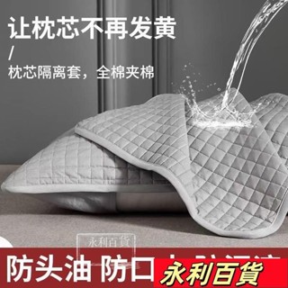 蝦皮熱賣💥防水枕頭套 枕頭套 枕頭保潔墊 純棉枕頭套 防蟎枕頭套 枕芯套 可水洗枕頭套 枕芯保護套 枕套