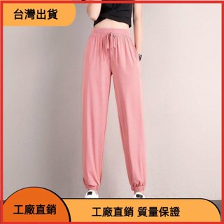 &臺灣發貨&《》特價冰絲運動褲女夏季寬鬆束腳休閒棉褲學生顯瘦百搭闊腿燈籠褲潮女長褲休閒