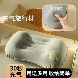 限時下殺⚡️.按壓式充氣枕頭便攜式枕頭旅行用品車用出差旅遊上班家居午睡神器 9J8L