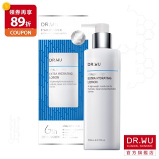 DR.WU 玻尿酸保濕精華乳重量版200ML