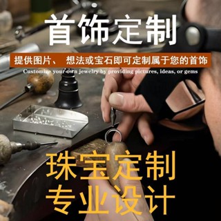 客製化 手鍊 項鍊 項鍊女 戒指 項鍊女 30年老師傅工藝一件定製項鍊戒指手鐲吊墜定做首飾耳環來圖可做