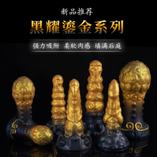 【夜澀情趣體驗館】情趣用品肛塞女用器具柔軟異形陽具液態矽膠假陽具性玩具 後庭擴肛 肛門擴張 肛門塞 後庭塞 肛塞 SM