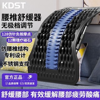 ⚡臺灣熱銷⚡磁石款頂腰闆 頂腰闆 腰椎牽引器 腰部按摩器 腰椎舒緩器 腰部拉伸按摩器 腰椎拉伸器 脊椎伸展器 駝背矯正