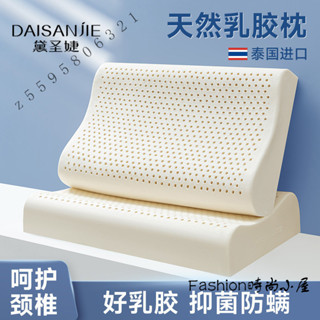 泰國乳膠枕頭 家用天然橡膠 成人專用頸椎枕 加厚記憶枕芯 學生低薄款 乳膠枕 記憶枕 護頸枕 乳膠枕頭 泰國乳膠枕