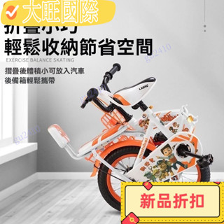 【大旺國際】兒童腳踏車 折疊自行車 折疊腳踏車 幼兒腳踏車 小孩單車 輔助輪腳踏車 保固一年 折疊自行車 折疊腳踏車
