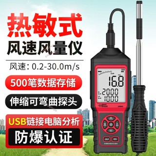 希瑪風速計AM866防爆熱敏風速儀風速測量風量風溫高溫探頭帶存儲詢運費5.20