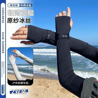 💥低價好物💥防曬手套 冰涼袖套 騎車袖套 戶外釣魚袖套 冰絲防曬頭巾 抗UV 防曬 運動涼感袖 防嗮口罩 開車防曬袖套
