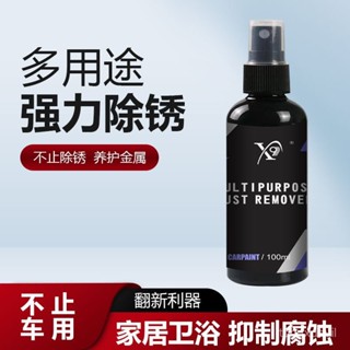 【全店免運 限時下殺】金屬防銹潤滑劑鐵銹清除螺栓螺絲鬆動劑門鎖潤滑劑除銹劑機械潤滑油 電腦風扇潤滑油 機械油 防銹油 潤