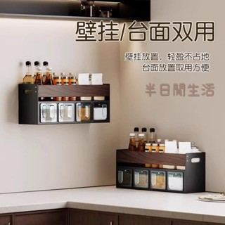 壁掛調料置物架 調料架 廚房調料架 廚房收納架 廚房置物架 壁掛置物架 模範夫人胡桃木廚房調料置物架中古免打孔壁掛調味罐