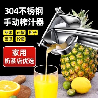 【桃園專營】榨汁機 手動榨汁機 榨汁器 多功能304手動榨汁器不銹鋼家用小型檸檬榨汁橙汁加厚壓汁機神器 榨汁 擠壓器