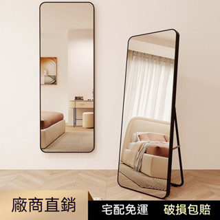 高品質🌟熱銷 全身落地鏡 家用試衣鏡 全身鏡 試衣鏡 全身鏡落地鏡家用簡約網紅ins風女宿舍臥室壁掛貼牆試衣穿衣鏡子