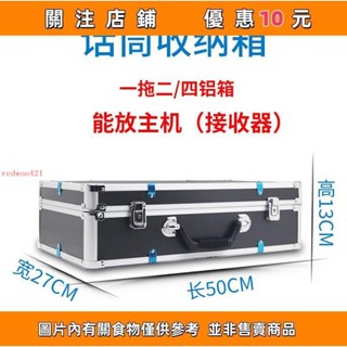 推薦 收納箱 戶外舞臺便攜式無線話筒放接收器鋁箱麥克風收納盒4手持話筒箱mayutf3h4s