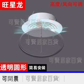 亞克力圓形中央空調擋風板 辦公室防直吹出風口遮風通用擋板導風 ＝臺灣專供