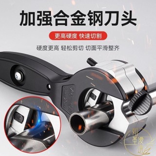限時下殺 【店鋪熱銷】鈺堅棘輪不銹鋼管管子割刀專用剪刀銅管水管鐵管切割器旋轉切管器 如墨優選