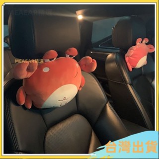 臺灣出貨卡通汽車頭枕頸枕一對可愛創意超萌車用內飾座椅枕頭毛絨護頸椎女