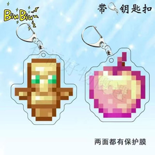 🔥桃園出貨-【2526人收藏】我的世界週邊Minecraft 不死圖騰附魔金蘋果鑰匙扣亞克力掛件禮物