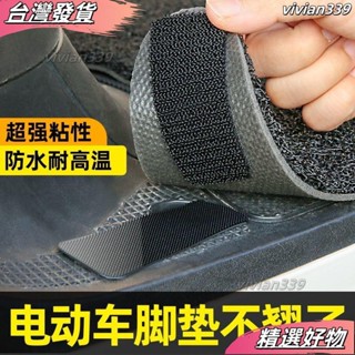 桃園有貨❤車用魔鬼氈 背膠魔鬼氈 防滑貼片 汽車腳墊防滑固定貼 腳踏墊固定器 車墊雙麵膠 高粘度魔術貼 車用背膠貼片 8